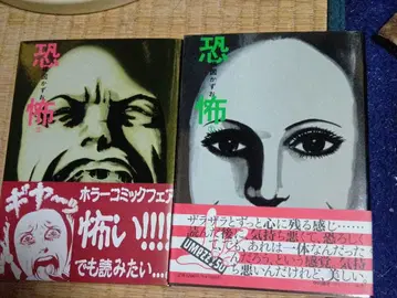 공포 세트 우메즈 카즈오 UMEZU PERFECT