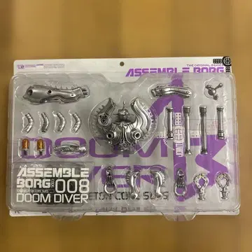 리볼텍 두둠다이버 어셈블보그 CODE.008