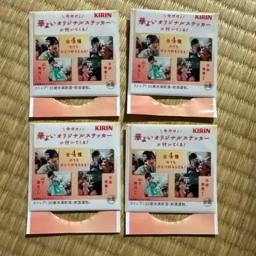 하나요이 랜덤 스티커 야마시타 미즈키 요다 유키 노기자카46 씰