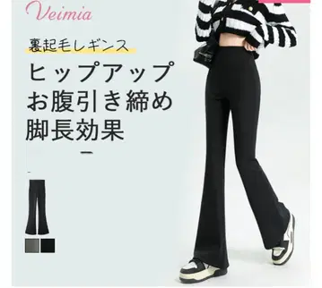 Veimia 플레어 레깅스 2XL