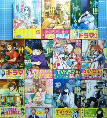 이츠마짱 다음 생엔 제대로 할게요 1-11권 전권 초판 오비 포함