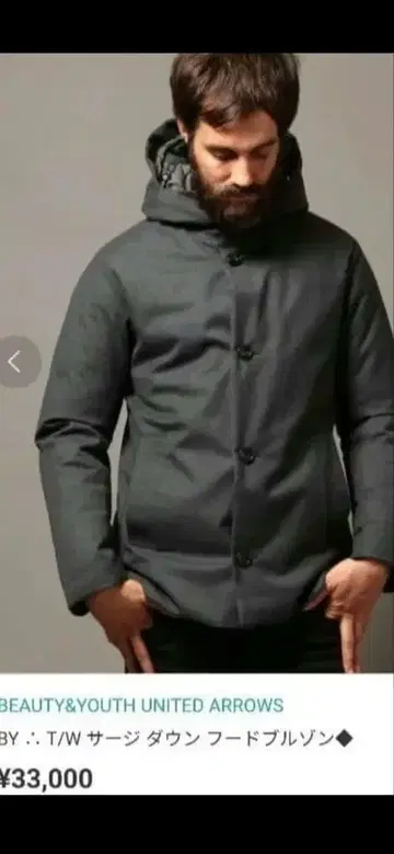 BEAUTY&YOUTH UNITED ARROWS 서지 다운