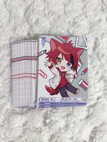 리이누 군 와이스