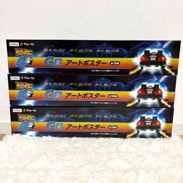 새상품 [백 투 더 퓨처] 40주년 아트 포스터 후류 복권