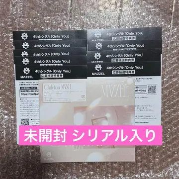 MAZZEL OnlyYou CD 미개봉 시리얼 포함