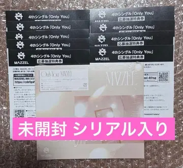 MAZZEL OnlyYou CD 미개봉 시리얼 포함