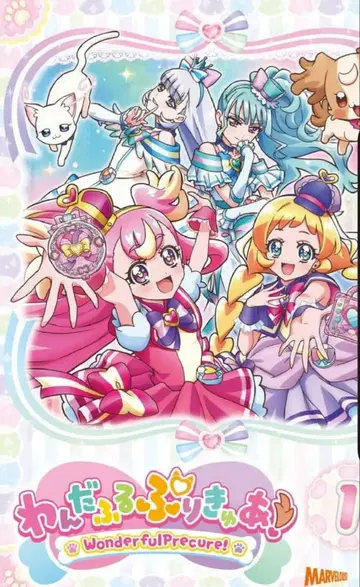 원더풀 프리큐어 DVD 전권 1권 ~ 16권