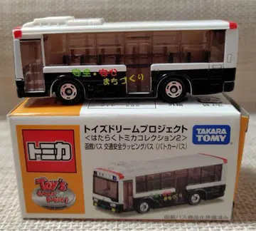 토미카 토이즈드림 프로젝트 하코다테 버스 교통 안전 랩핑 버스