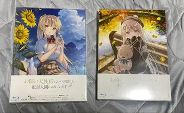 이웃집 천사는 오늘도 귀여워 블루레이 2매 세트