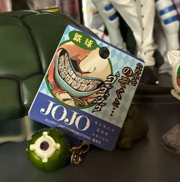 죠죠의 기묘한 모험 죠죠전 굿즈 자이로 체펠리 철구 키링