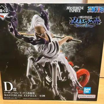 이잔 바론 V 나스쥬로 성 원피스 1번 복권