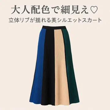 미라 오웬 배색 플리츠 롱 스커트 미 라인 S