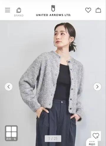 유나이티드 애로우즈 글리터 라메 가디건