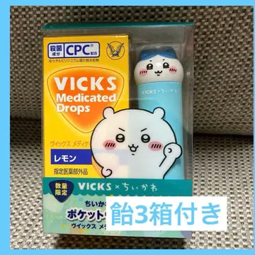 치이카와 (먼작귀) VICKS 사탕 포함 하치와레