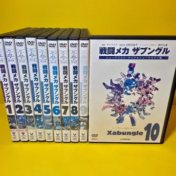 새상품 케이스 교환 완료 [ 전투 메카 자붕글 ] DVD 전 10권 세트