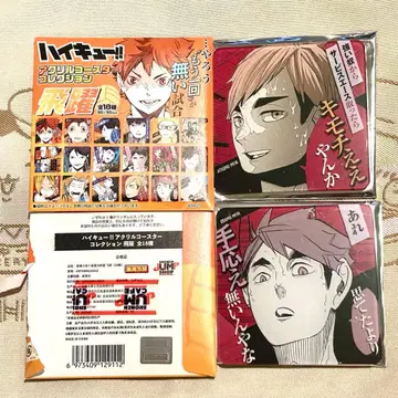 하이큐 상하이 점프샵 아크릴 코스터 미야 오사무 미야 아츠무 세트