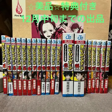 나의 히어로 아카데미아 1-20권 세트 DVD 포함