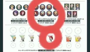 FGO HUB 아크릴 키링 캔뱃지 트리스타