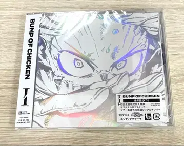 [시리얼 포함] BUMP OF CHICKEN I CD