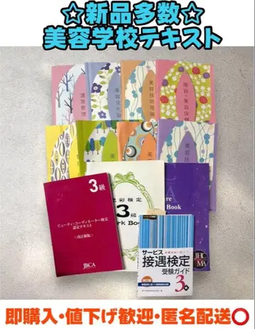 새상품급 미용학교 텍스트