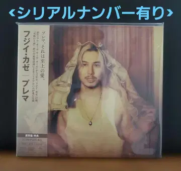 후지이 카제 Prema  일반ver 시리얼 넘버 있음