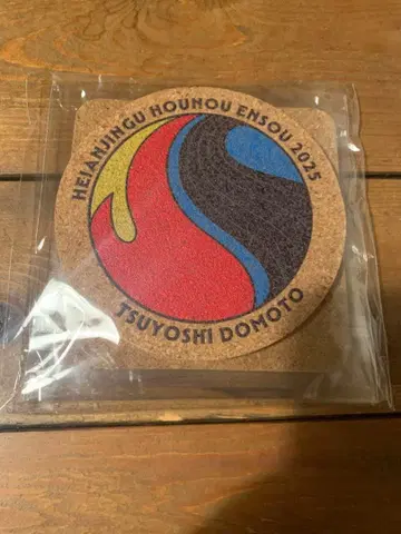 도모토 츠요시 헤이안 신궁 봉납 연주 2025 코스터