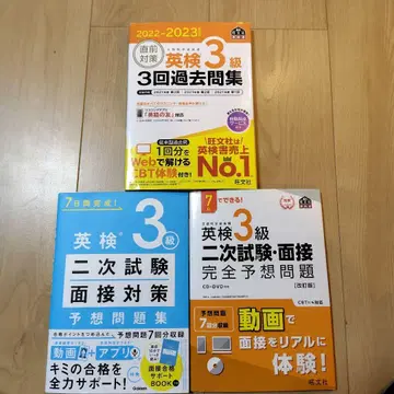 영어 능력 시험 3급