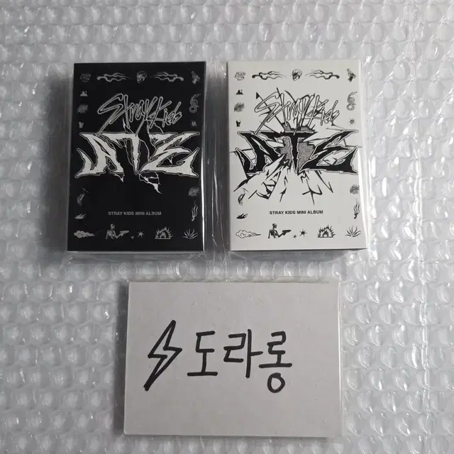 2장가격) 스키즈 ate 네모 플랫폼 앨범 양도 skz ate nemo