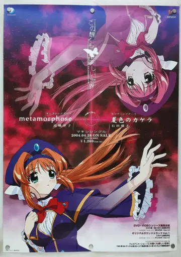 이 추악하지만 아름다운 세계 B2 포스터