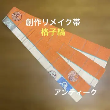 창작 리메이크 오비 반폭 격자 무늬 앤티크