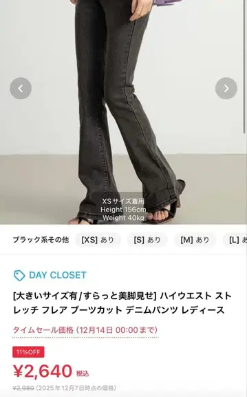 플레어 데님 팬츠 블루, 그레이