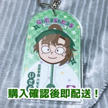 젠포지 이사쿠 로손 콜라보 아크링 키링