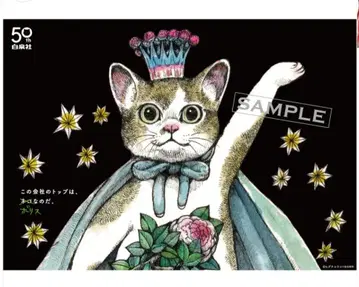 히구치 유코 하쿠센샤 50주년 기념 포스터 B3 사이즈 보리스 잡화점