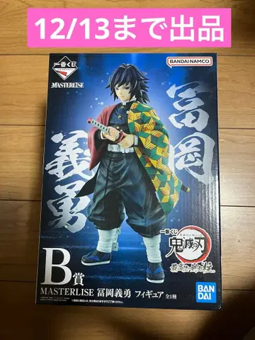 제일복권 귀멸의 칼날 ~최고위 검사 기둥~ B상 토미오카 기유 피규어