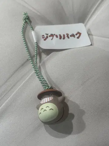 스튜디오 지브리 토토로 키링 지브리파크 코로스즈 네지키 키링