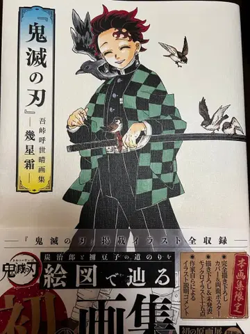 고토게 코요하루 화집 몇 해 초판 덤 포함