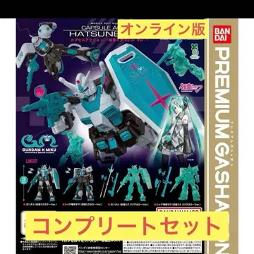 기동전사 건담 CAPSULE ACTION 하츠네 미쿠 color 전 4종