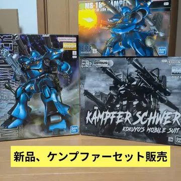 건담 프라모델 묶음 판매 MG MS-18E 캠퍼