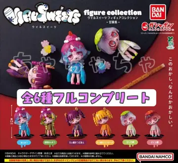 VIRUSWEETS figure collection 감미처 풀컴플리트