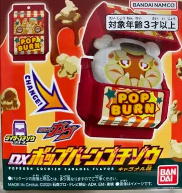 [ 새상품 ] DX 팝번 고치조 캐러멜 맛