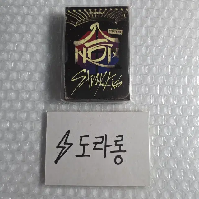 스키즈 hop 네모 플랫폼 앨범 skz hop nemo album