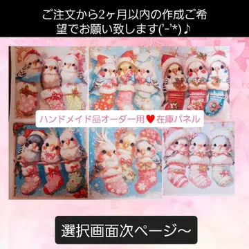 핸드메이드 오더용 재고 패널 크리스마스 잉꼬