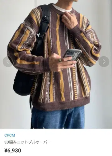 CPCM 남성용 니트