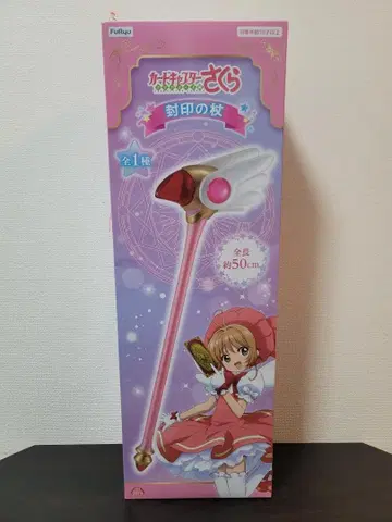 카드캡터 사쿠라 봉인의 지팡이 50cm FuRyu 후류