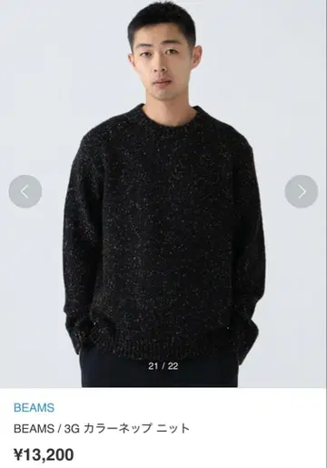 beams 3게이지 컬러 네프 크루넥 니트