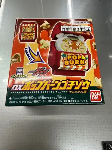 [새상품] 가면라이더 스토어 DX 팝 번 고치조 캐러멜맛