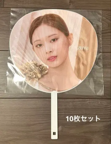 TWICE 쯔위 사나 부채 10개 공식 묶음 판매 낱개 판매