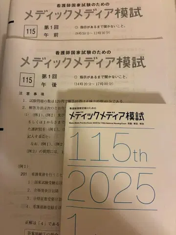 메딕 미디어 모의고사 2025년 1회