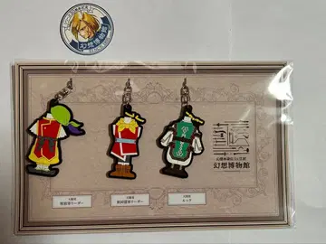 환상수호전전 환상박물관 환상 의상 러버 스트랩 3종 입장 혜택 그레미오