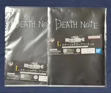 데스노트 제일복권 I상 스테이셔너리 클리어 파일 2세트